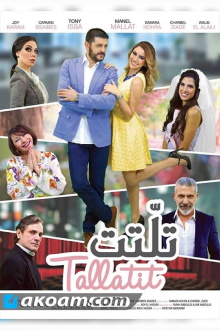 Tallatit Trailer