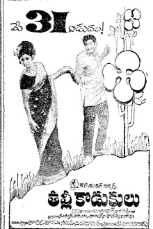 Talli Kodukulu Trailer