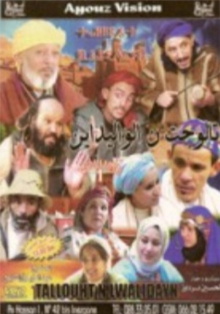 Talouht n lawalidin Trailer