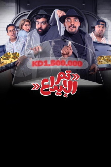 Tam aleyda Trailer