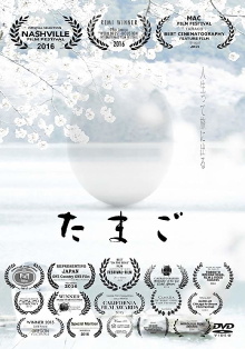 Tamago Trailer