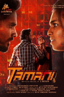 Tamani Trailer