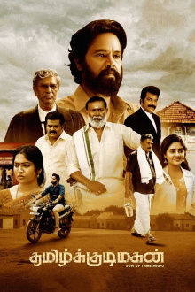 Tamil Kudimagan Trailer