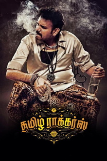 Tamil Rockers Trailer