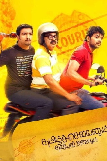 Tamilselvanum Thaniyar Anjalum Trailer