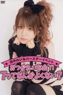 Tanaka Reina Birthday Event "OtsukaReina Kai 7! ~7tte Nanka Yokunai?~" Trailer