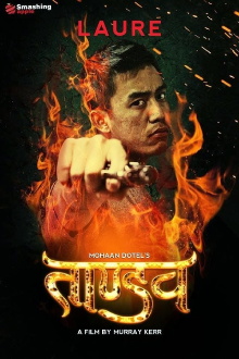 Tandav Trailer