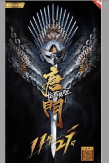 Tang Men Long Guan Feng Dan Trailer