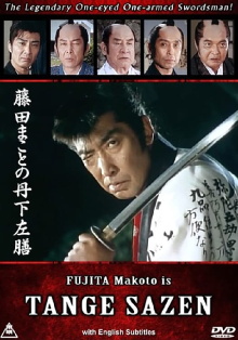 Tange Sazen Trailer