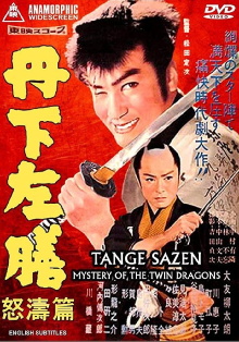 Tange Sazen: Mystery of the Twin Dragons Trailer