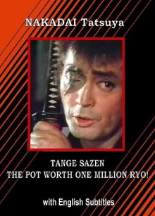 Tange Sazen: The Million Ryo Pot Trailer
