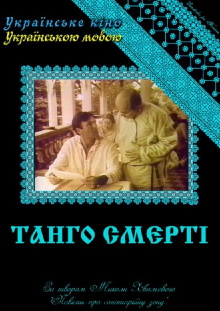 Tango of Death Trailer