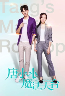 Tang's Magic Rooftop Trailer