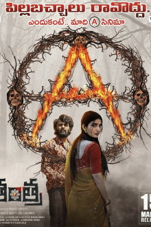 Tantra Trailer