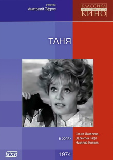 Tanya Trailer