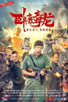 Tao Yuan Mi Zong Trailer