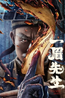 Taoist Priest Trailer
