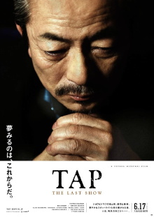 TAP THE LAST SHOW Trailer