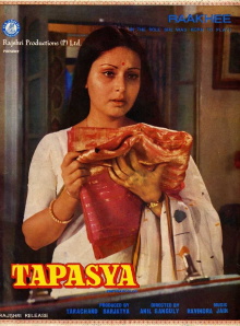 Tapasya Trailer