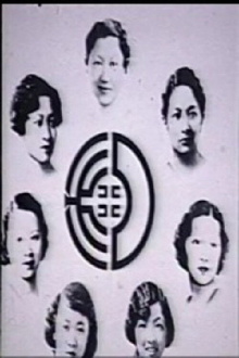 Tapestry: Asian Women in America (a.k.a. Tapestry II) Trailer