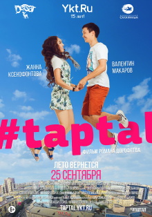#taptal Trailer