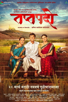 Taptapadi Trailer
