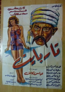 Tar Bayet Trailer