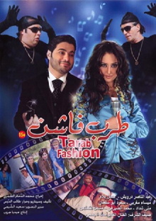 Tarab Fashion Trailer