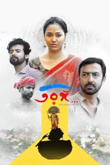 Taranga Trailer