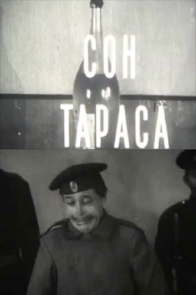 Taras's Dream Trailer