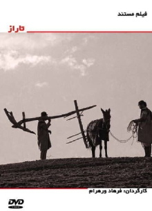 Taraz Trailer