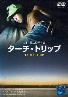 Tarch Trip Trailer