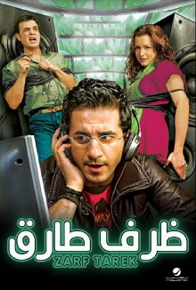 Tarek's Situation Trailer