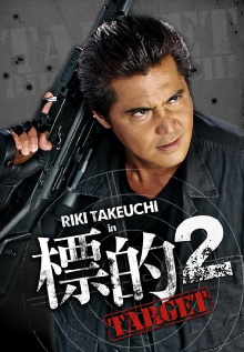 Target 2 Trailer