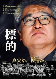 TARGET Trailer