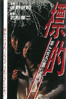 Target Trailer