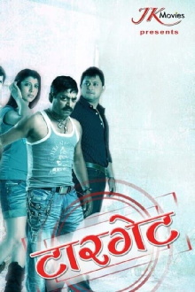 Target Trailer