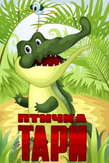 Tari the Bird Trailer