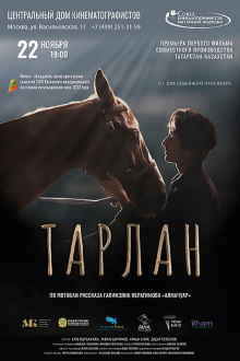 Tarlan Trailer