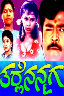 Tarle Nan Maga Trailer