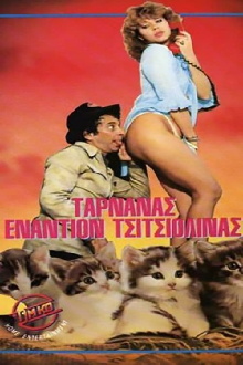 Tarnanas enantion Tsitsiolinas Trailer