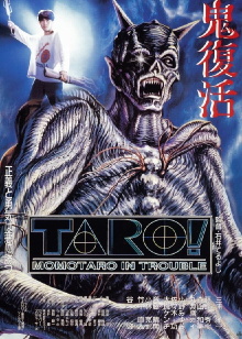 Taro! Momotaro in Trouble Trailer