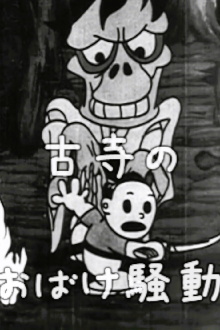 Taro's Monster Hunt Trailer