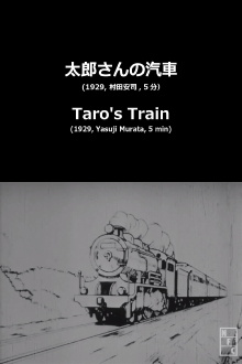 Taro's Toy Train Trailer