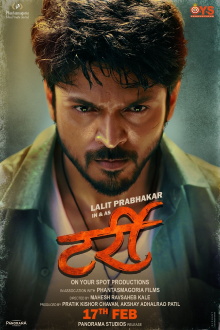 Tarri Trailer