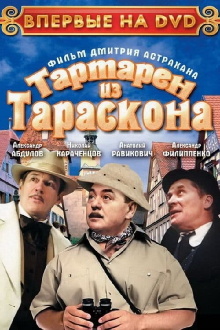 Tartarin of Tarascon Trailer