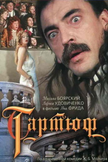 Tartuffe Trailer