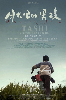 Tashi Trailer