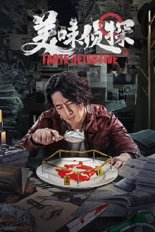 Taste Detective Trailer