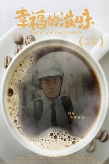 Taste of Happiness Trailer